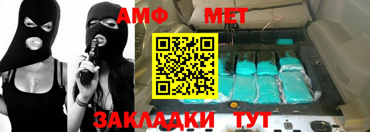 АМФЕТАМИН  Вход с VPN  Шелехов  АМФ Розовый 