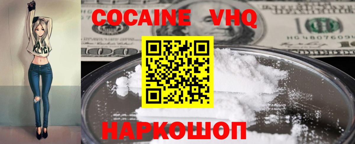 КОКАИН Боливия Шелехов