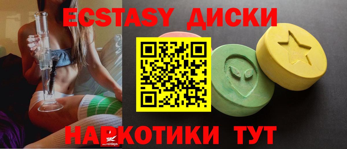 Ecstasy  Вход с VPN  ЭКСТАЗИ Philipp Plein  Шелехов  Ecstasy TESLA 
