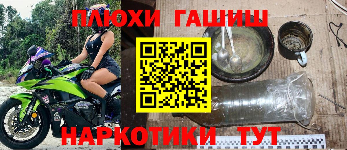 закладка  Вход с VPN  Шелехов  ГАШИШ Cannabis 