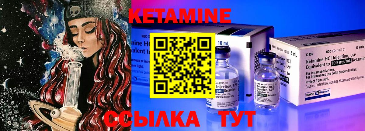 КЕТАМИН ketamine  Вход с VPN  Шелехов 
