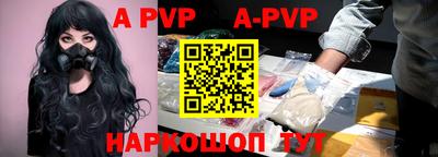 ALPHA PVP Дубна
