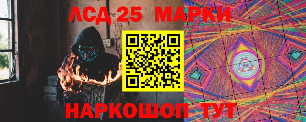 ЛСД экстази ecstasy Шелехов