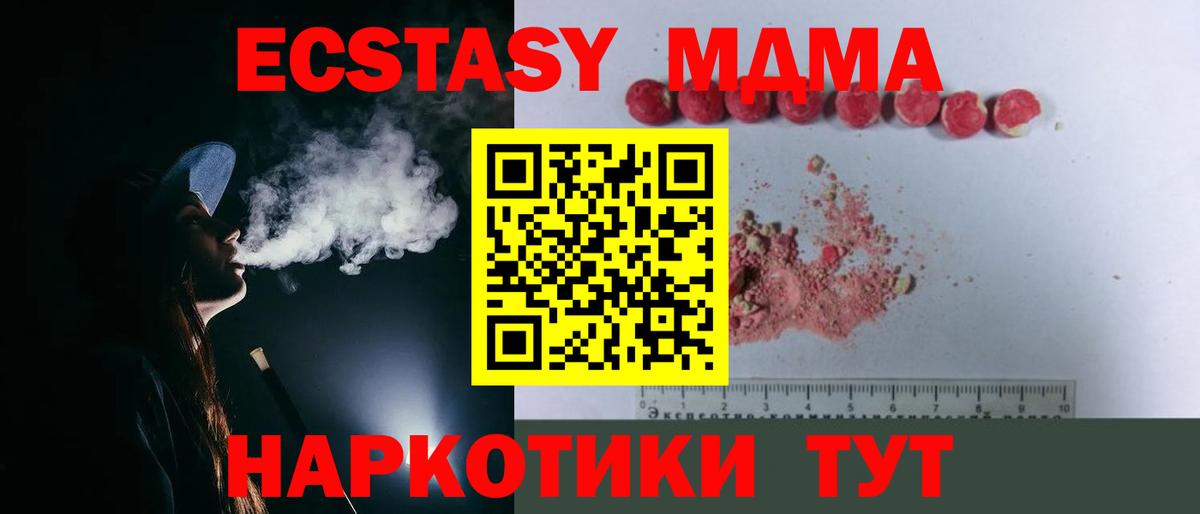 MDMA Molly Шелехов