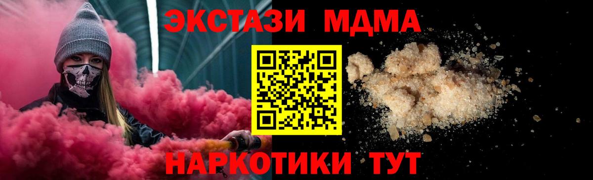 МДМА кристаллы  МДМА  Шелехов  МДМА VHQ  Вход с VPN 
