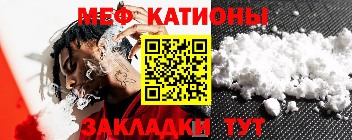кракен ONION  МЕФ VHQ  Шелехов  Вход с VPN  Меф 4 MMC 