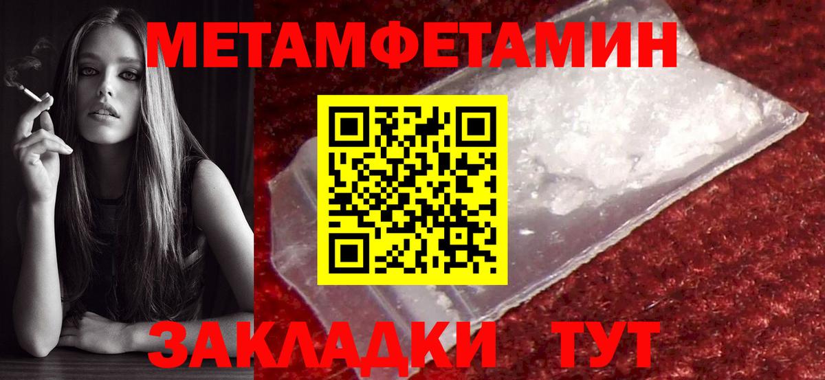 Метамфетамин кристалл Шелехов