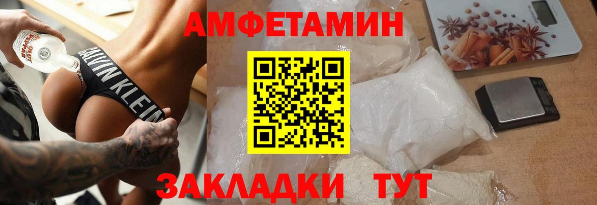 Шелехов  Метамфетамин Methamphetamine  МЕТАМФЕТАМИН  Вход с VPN 