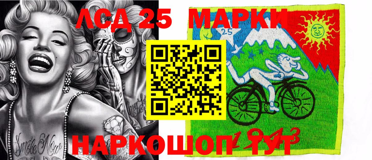 Наркотические марки  Вход с VPN  Шелехов  Марки NBOMe 1,5мг 