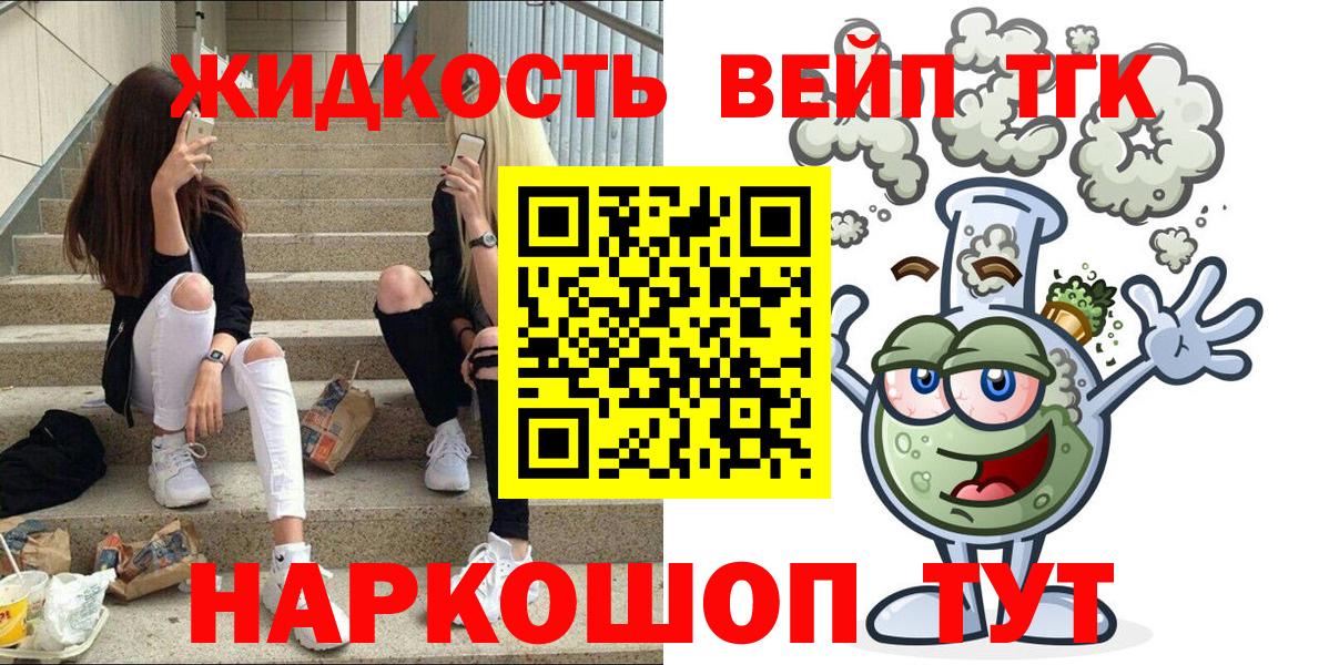 ТГК концентрат  продажа наркотиков  Шелехов  Дистиллят ТГК концентрат  hydra маркетплейс  Вход с VPN 